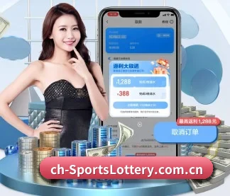 中国体育彩票 APP